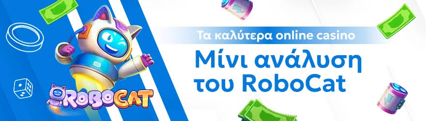 Τα καλύτερα ευρωπαϊκά online casino 386878631
